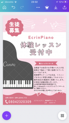 エクランピアノ英語スクール