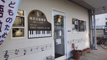 鶴ヶ島川越滝沢音楽教室、英語リトミック教室